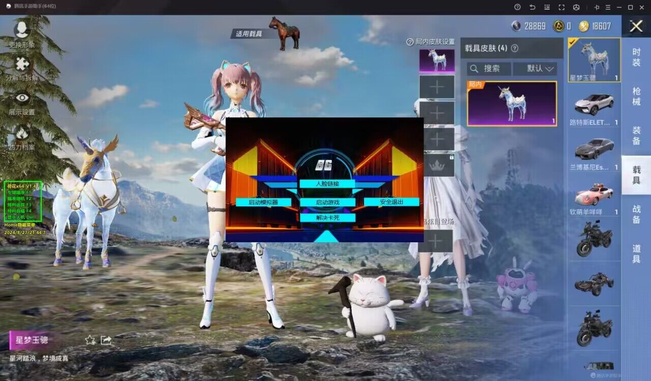 和平精英辅助《战神w》直装全网首发吃鸡吃到手软