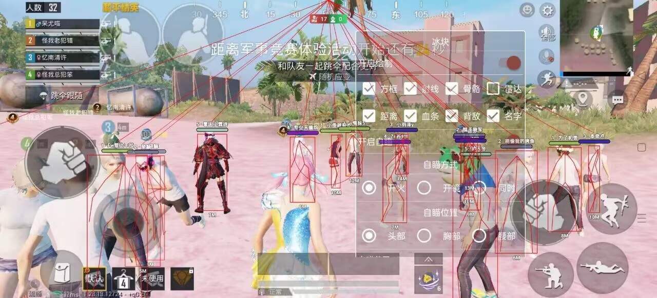 和平精英辅助【原神一体+容器双版本直装】稳定防封 子弹追踪 范围伤害 子弹加速 地铁逃生