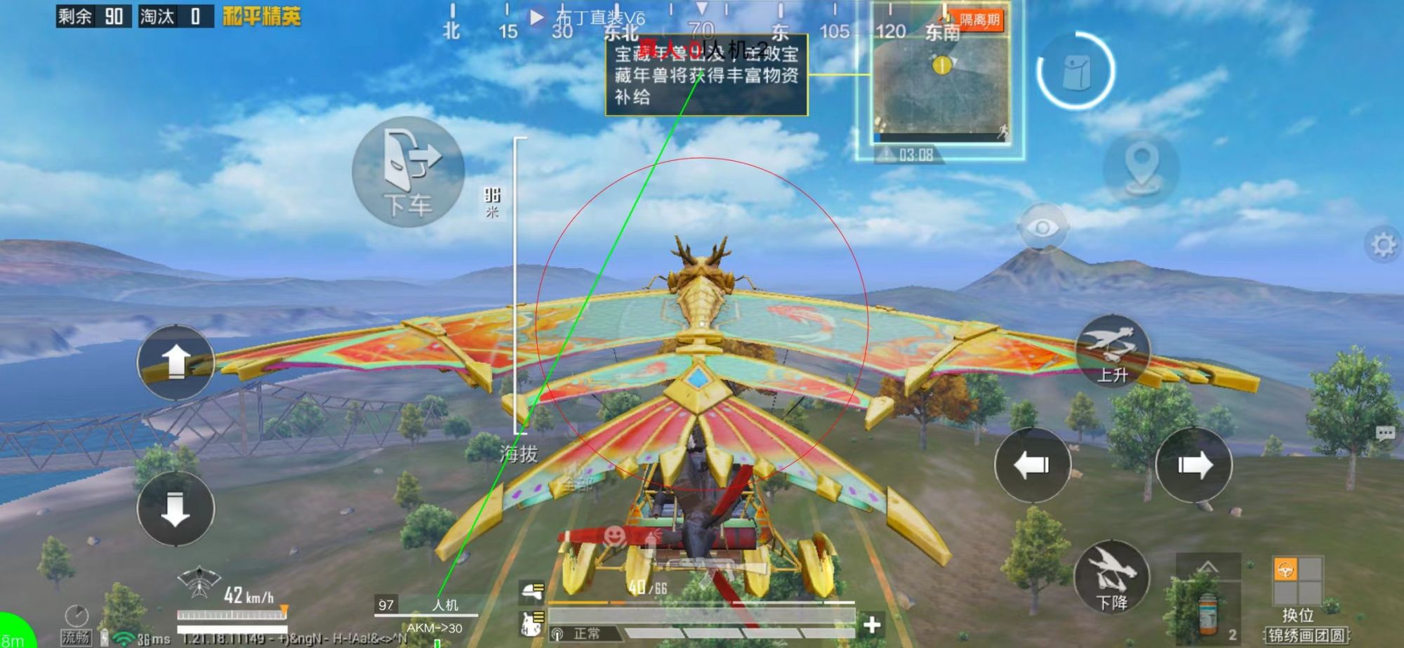 和平精英辅助【CK直装V1.0】启动器直装 预判自瞄 子弹追踪 子弹飞天 全新功能 人物透视