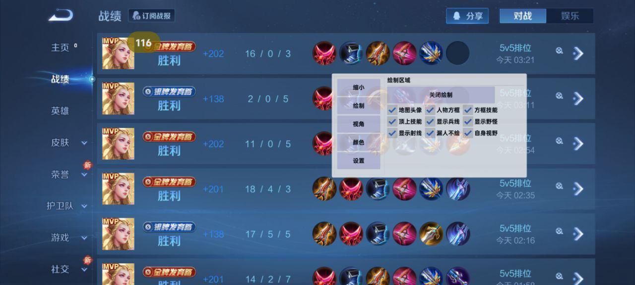 和平精英辅助《火锅》容器直装外挂全新稳定