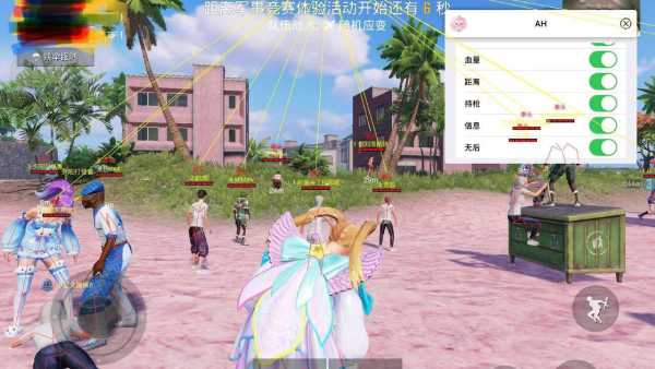 和平精英《迪达拉pro》辅助